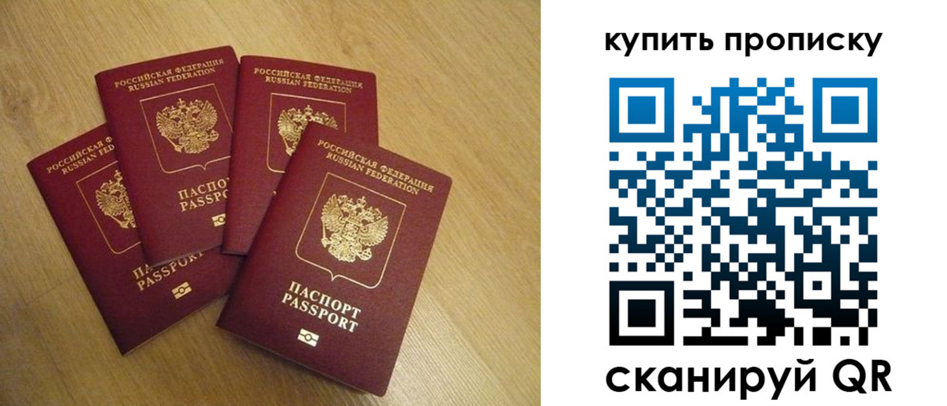 временная регистрация собственник в Баймаке