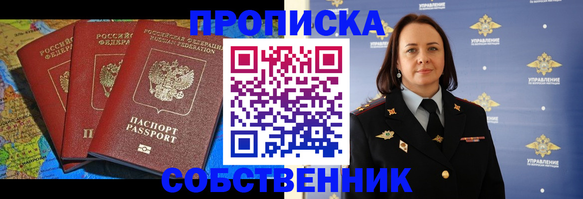 временная регистрация гарантия в Баймаке