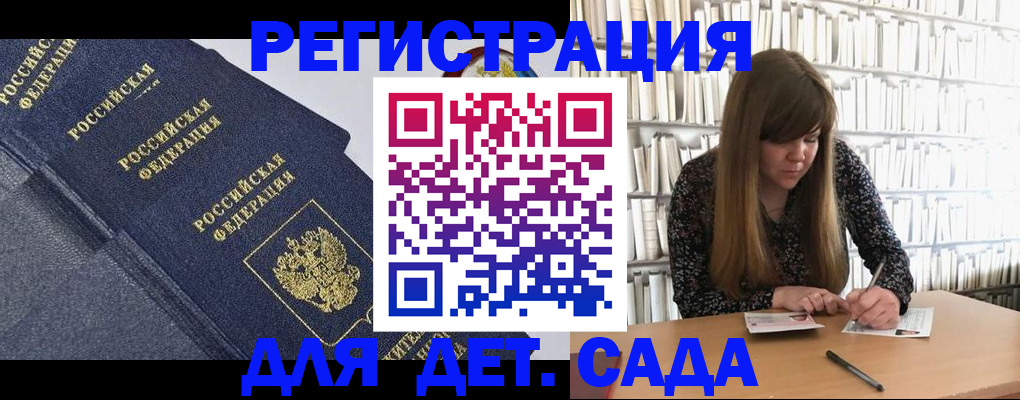 временная регистрация собственник в Баймаке