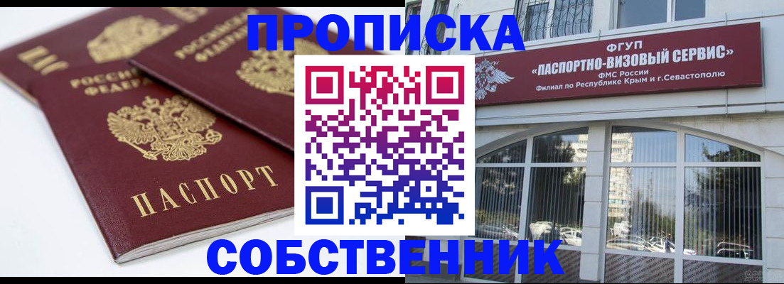 пропишу в квартире в Баймаке