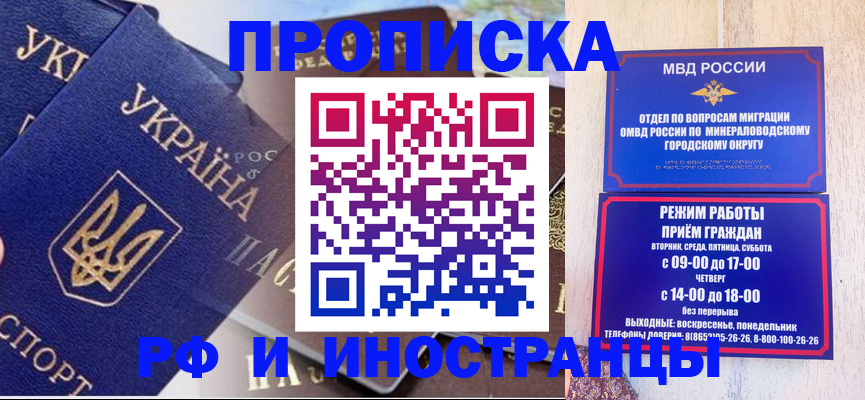 временная регистрация надежно в Баймаке